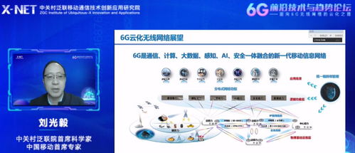 開放、云化與智能化 無線網絡的未來之路
